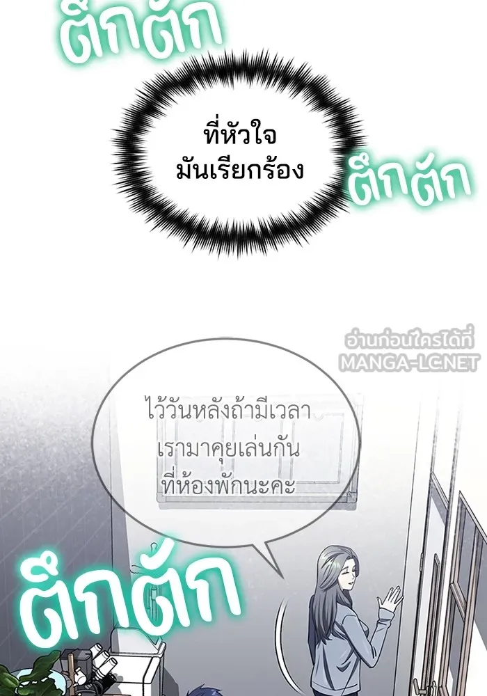 อัจฉริยะนอกคอก ตอนที่ 62 รูปที่ 84