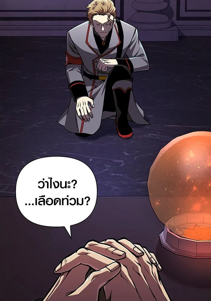 เอาชีวิตรอดในเกมฉบับคนเถื่อน ตอนที่ 55 โกสต์บัสเตอร์ รูปที่ 98