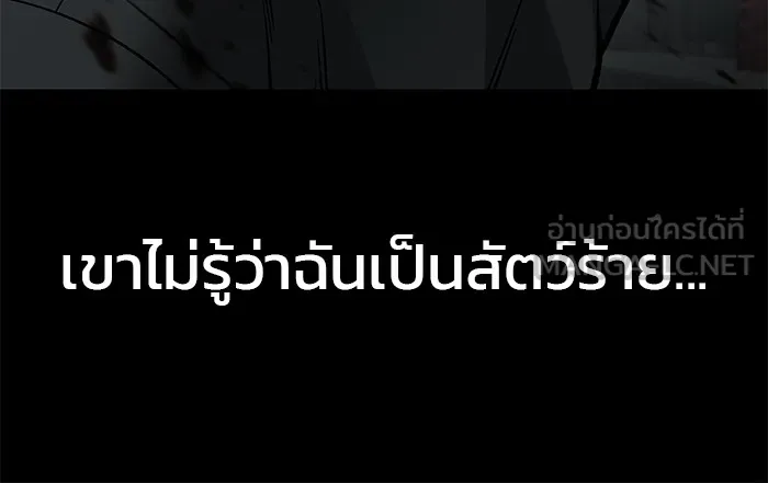 เลวฟาดเลว ตอนที่ 107 รูปที่ 120