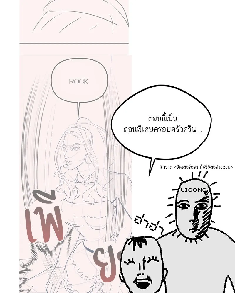 สี่สาวชาวกี ตอนที่ บทส่งท้าย รูปที่ 22