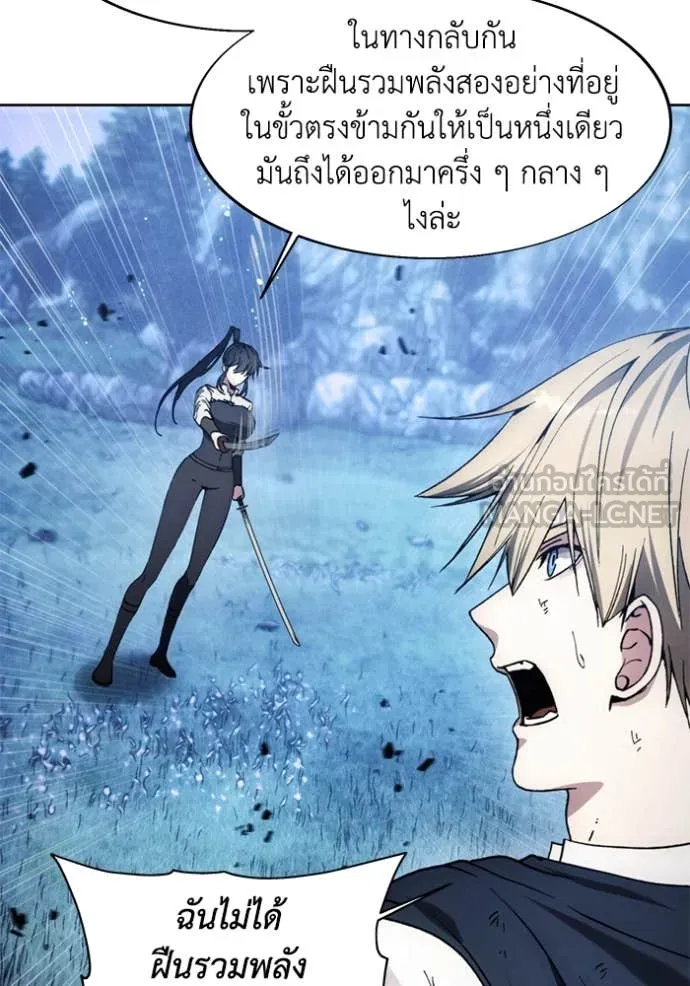 ศึกชิงบัลลังก์เทพเจ้ ตอนที่ 194 รูปที่ 10