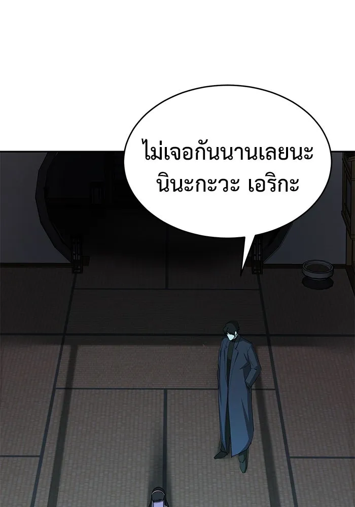 การกลับมาของทรราชวันสิ้นโลก ตอนที่ 19 รูปที่ 107