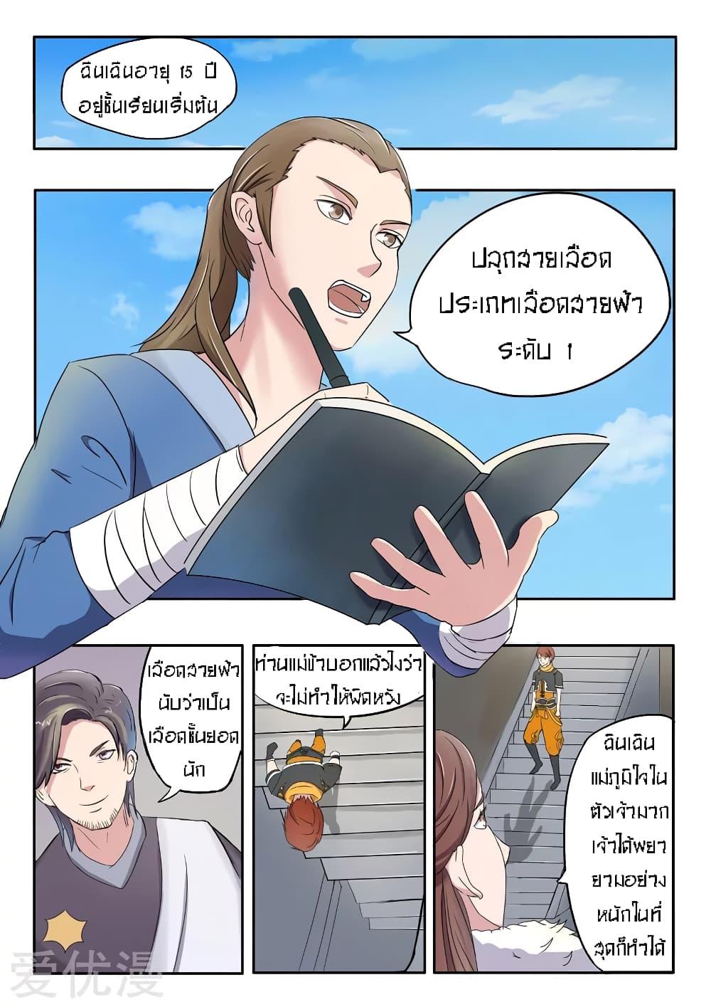 Manga-lc-com อ่านมังงะ อ่านการ์ตูน ออนไลน์ ฟรี Martial Master ตอนที่ 1 2 3 4 5 6 7 8 9 10 11 12 13 14 ฟรี ไม่มีโฆษณา Manga-lc - อ่าน มังงะ อ่าน การ์ตูน ออนไลน์ อ่านมังงะ ฟรี