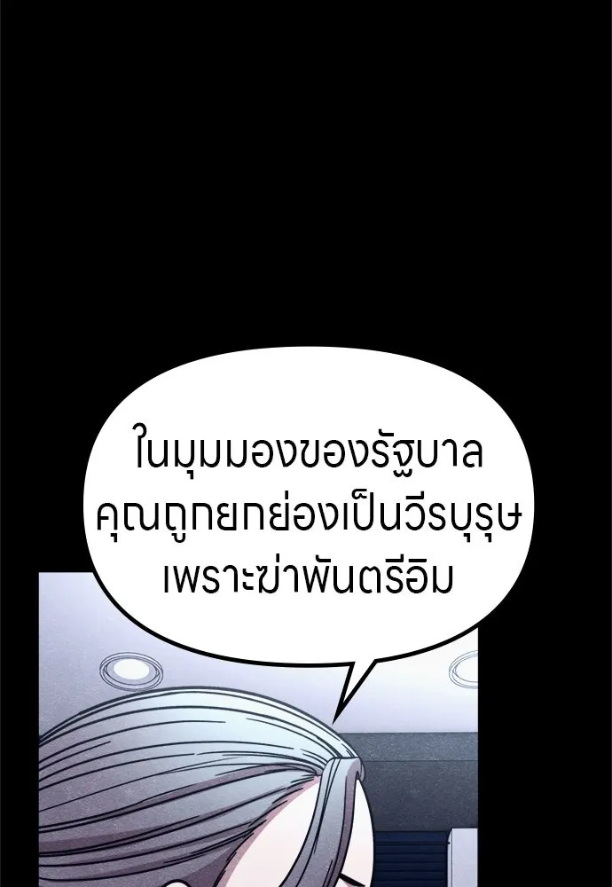 Zombie X Slasher ตอนที่ 56 รูปที่ 154
