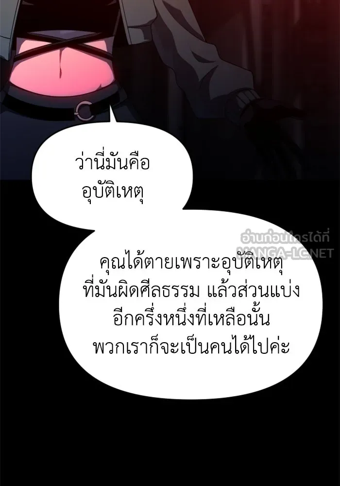 อดีตบอสหอคอย ตอนที่ 26 รูปที่ 6