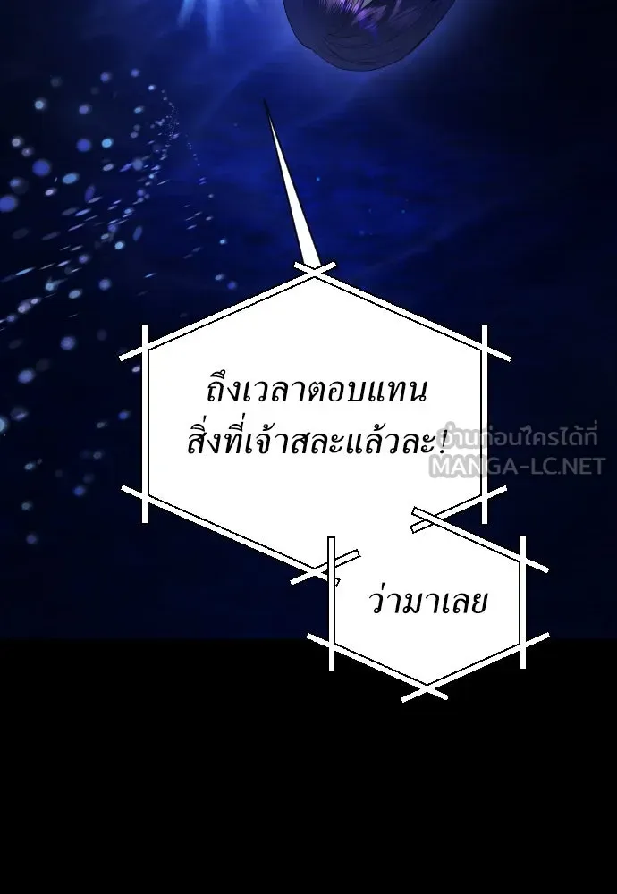 ชิงชีวิตพลิกลิขิตชะตา ตอนที่ 257. เหตุใดถึงสลับร่างกัน(2) รูปที่ 39