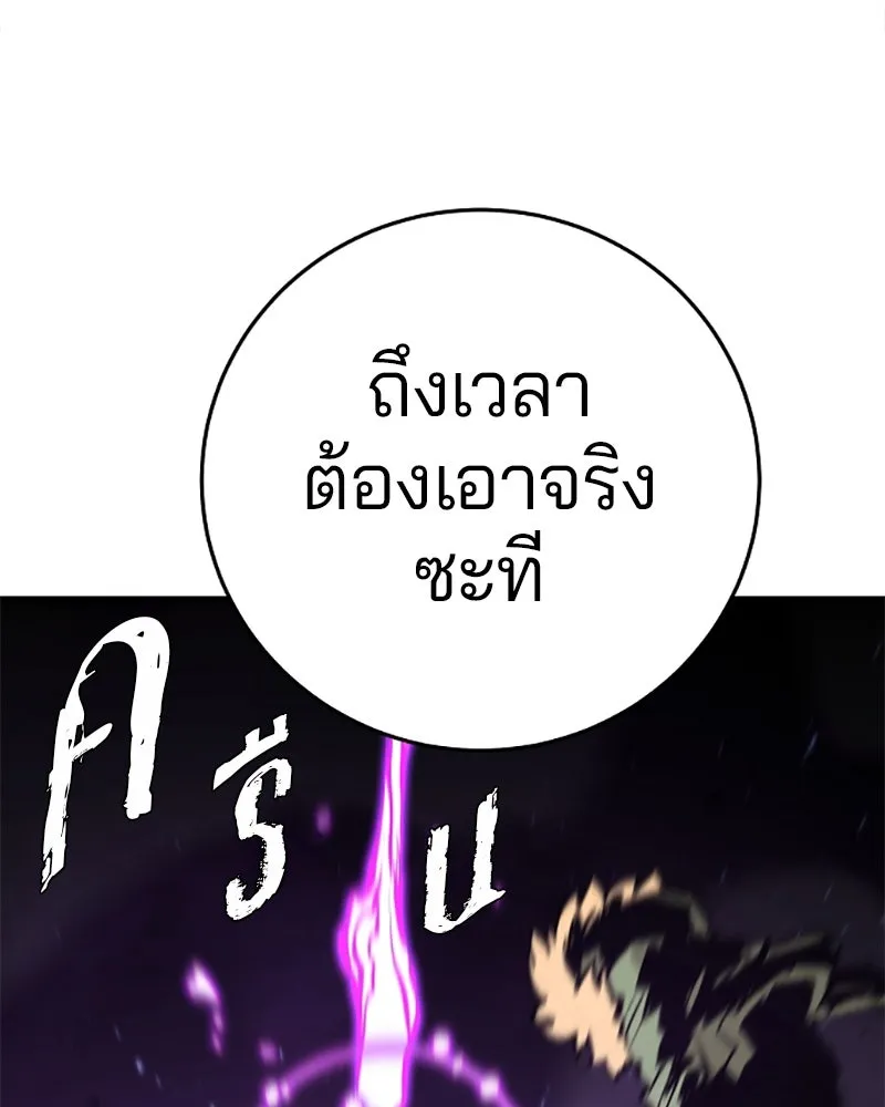 Player ตอนที่ 104 รูปที่ 31