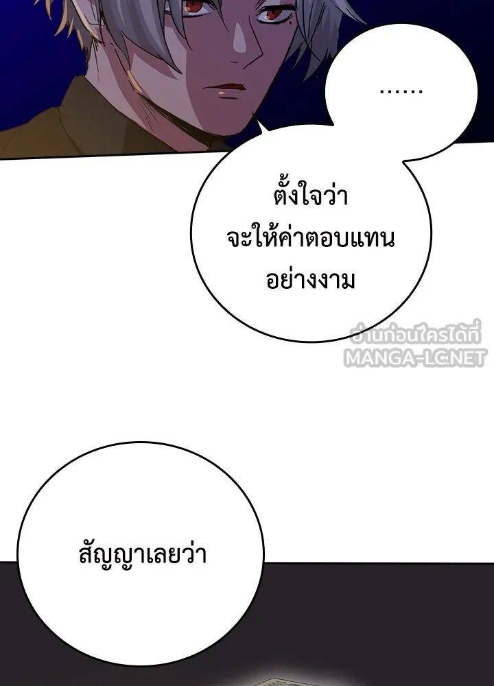 นักเลงกระจอกย้อนเวลามาทวงแค้น ตอนที่ 43 รูปที่ 18