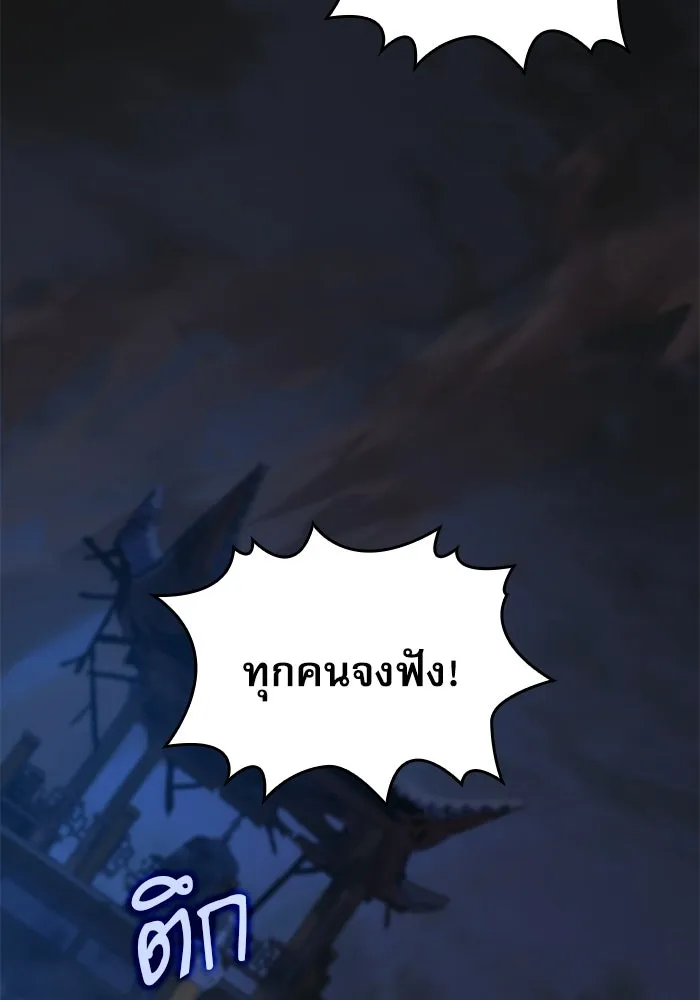 ลับลางลวง ตอนที่ 35 ต้นตอของเครื่องหมาย รูปที่ 106