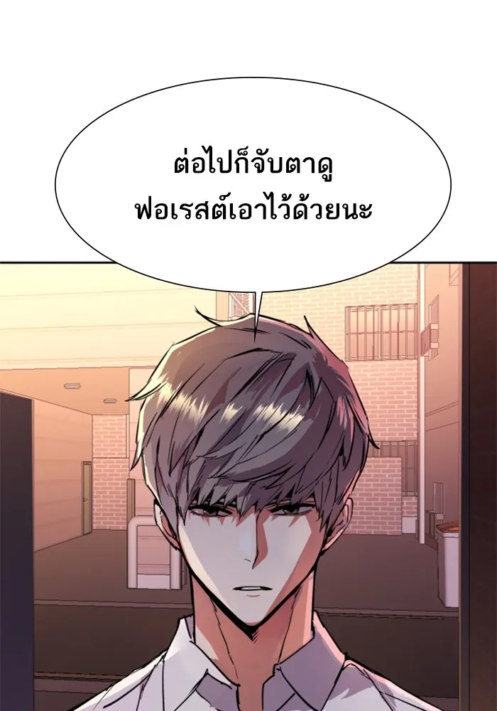 พี่ชายสายบอดี้การ์ด ตอนที่ 140 รูปที่ 121