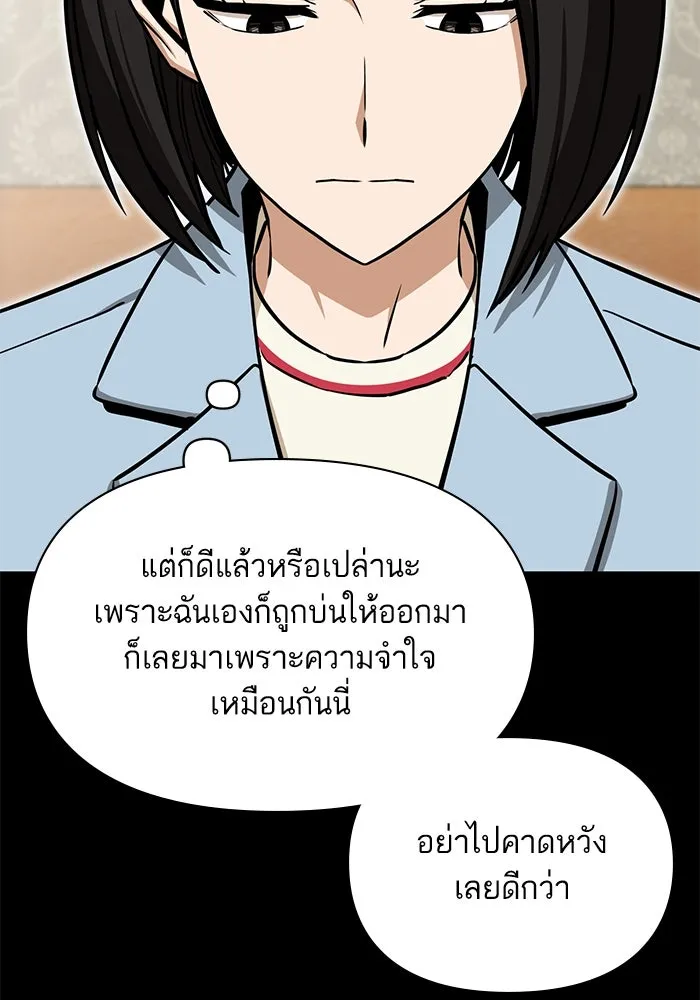 โชคชะตานำพารัก ตอนที่ 125 แค่สองครั้ง รูปที่ 73