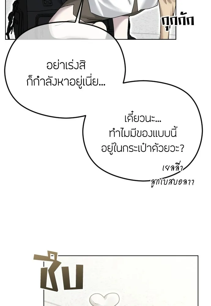 วิธีหนีตายจากนิยายโรคจิต ตอนที่ 90 รูปที่ 106