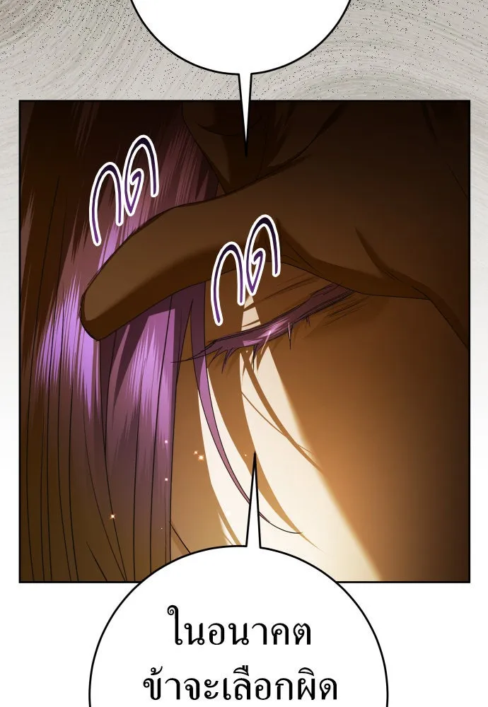 ชิงชีวิตพลิกลิขิตชะตา ตอนที่ 238. ควีน รูปที่ 52