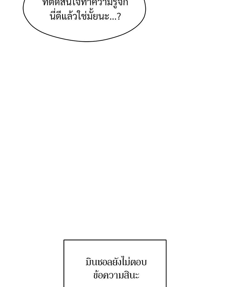 บุปผารุ่มราคะ ตอนที่ 7 รูปที่ 133