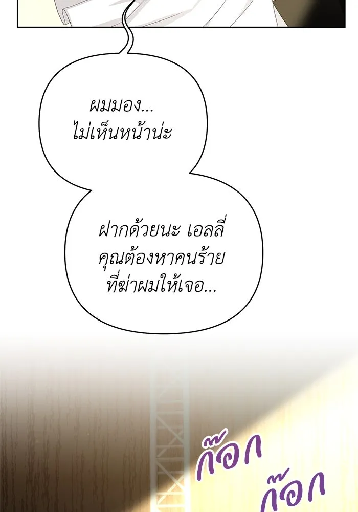 อยู่ดี ๆ ก็มีนางเอกนิยายเป็นเพื่อนบ้าน ตอนที่ 28 รูปที่ 44