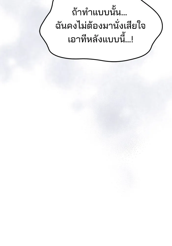 ครัวจอมเวท ตอนที่ 45 รูปที่ 58