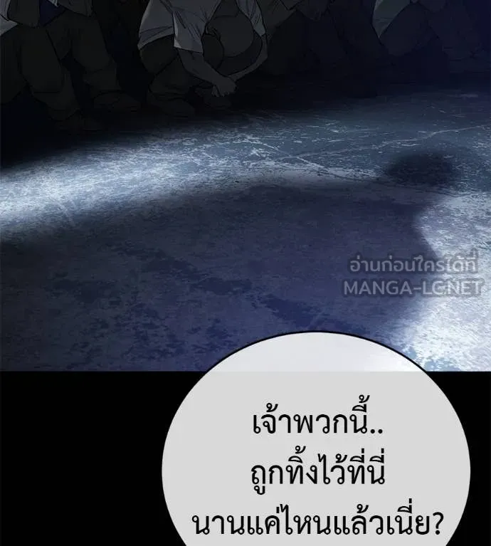 มัจจุราชชุดแดง ตอนที่ 20 รูปที่ 215