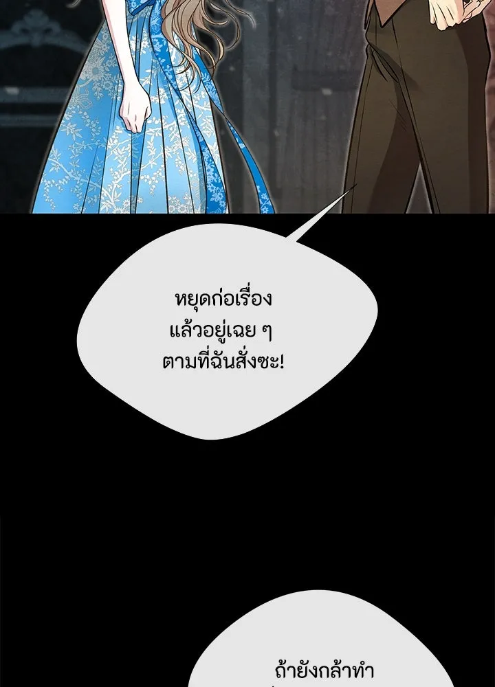 องค์ชายผู้อื้อฉาว ตอนที่ 20 รูปที่ 32