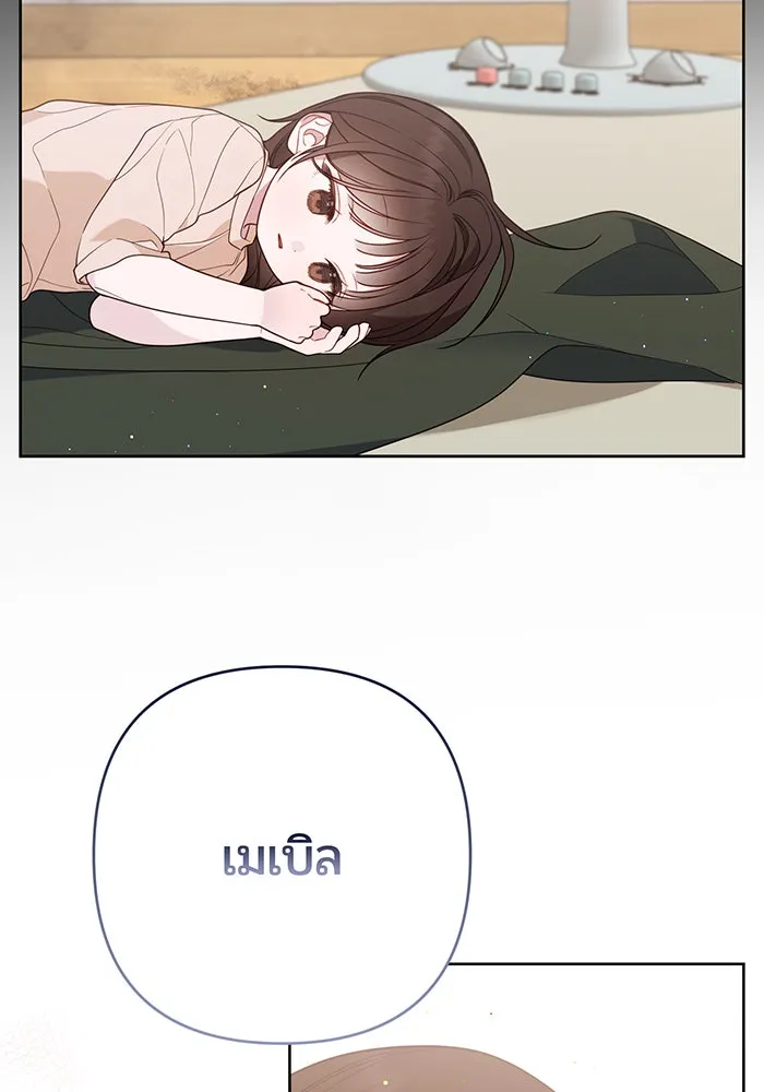 หนูน้อยทรราช ตอนที่ 44 รูปที่ 101