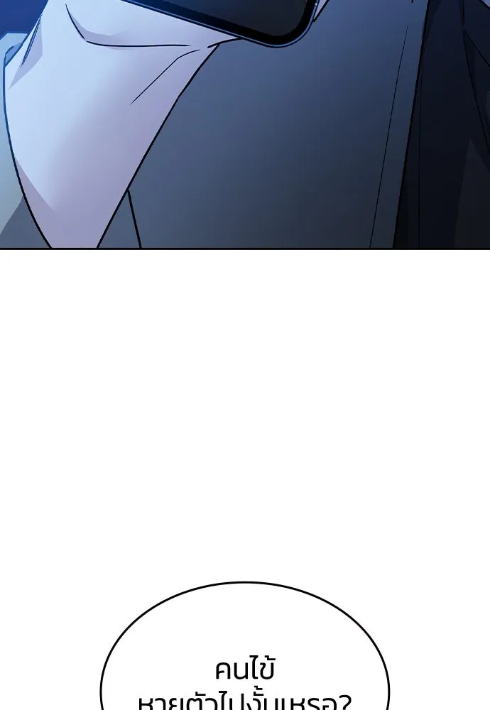 รักแล้วห้ามเลิก ตอนที่ 11 รูปที่ 104
