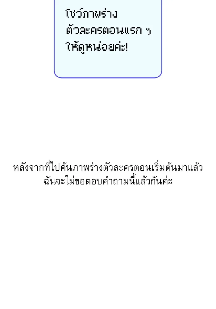 ปฏิบัติการรักวุ่นหัวใจ ตอนที่ รีวิวซีซัน 1 รูปที่ 22