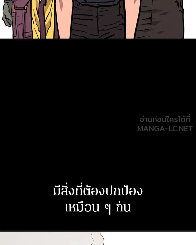 Player ตอนที่ 148 รูปที่ 99