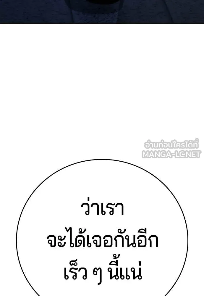 คูเซรา ตอนที่ 54 รูปที่ 89