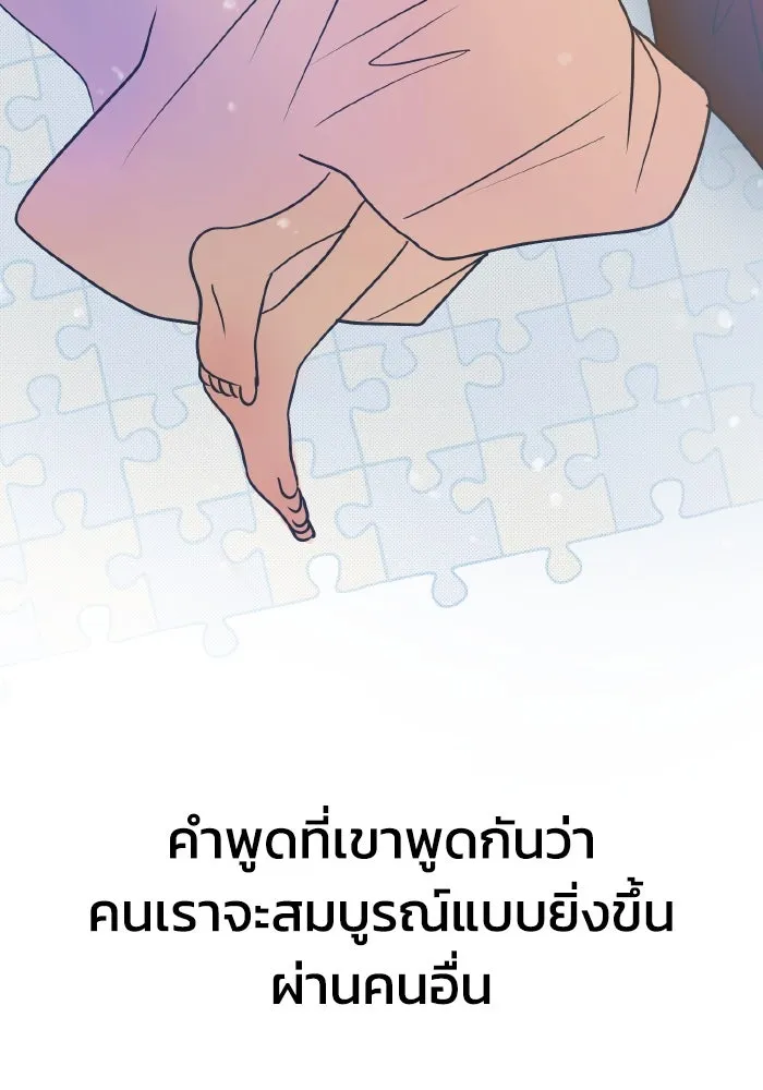 รักนี้ไม่มีรีไซเคิล ตอนที่ 29 รูปที่ 104