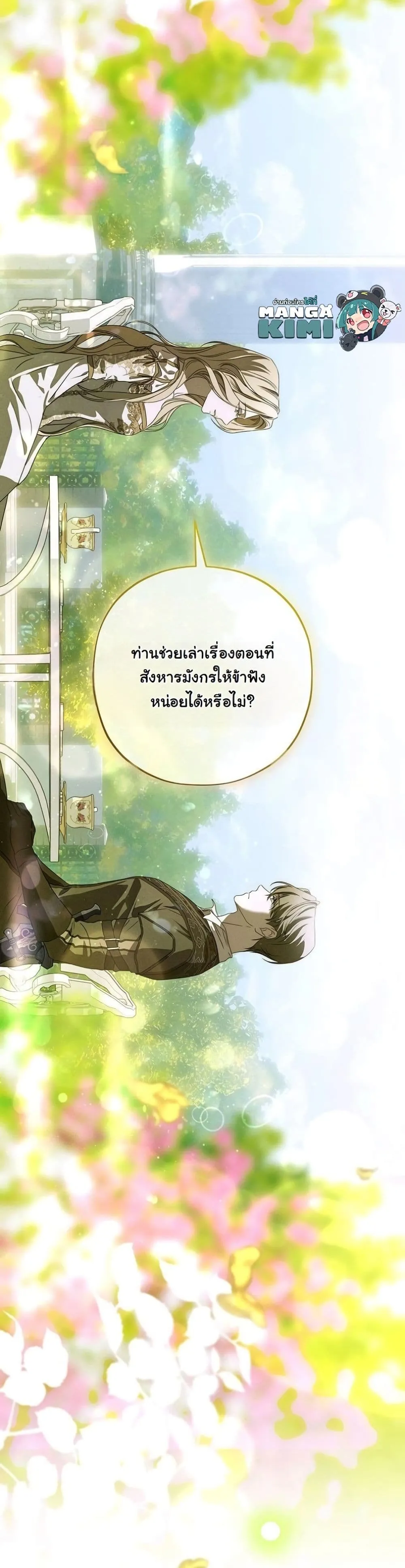 Manga-lc-com อ่านมังงะ อ่านการ์ตูน ออนไลน์ ฟรี About Things That Haven’t Occurred Yet ตอนที่ 1 2 3 4 5 6 7 8 9 10 11 12 13 14 ฟรี ไม่มีโฆษณา Manga-lc - อ่าน มังงะ อ่าน การ์ตูน ออนไลน์ อ่านมังงะ ฟรี