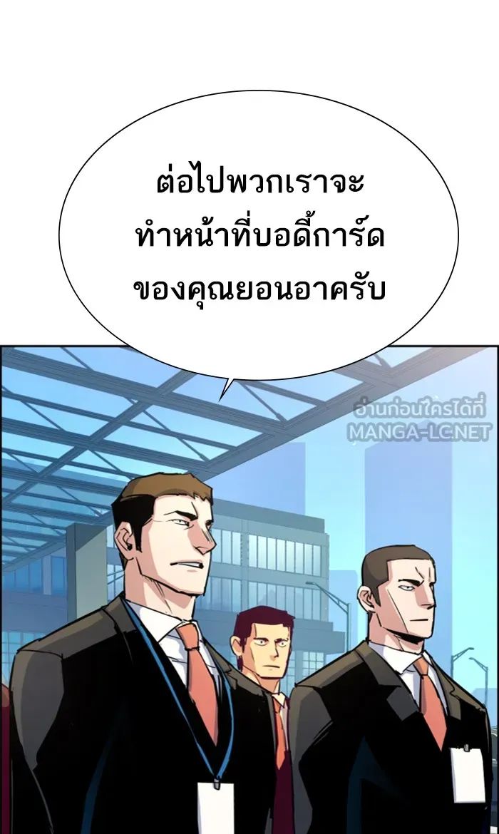 พี่ชายสายบอดี้การ์ด ตอนที่ 87 รูปที่ 105