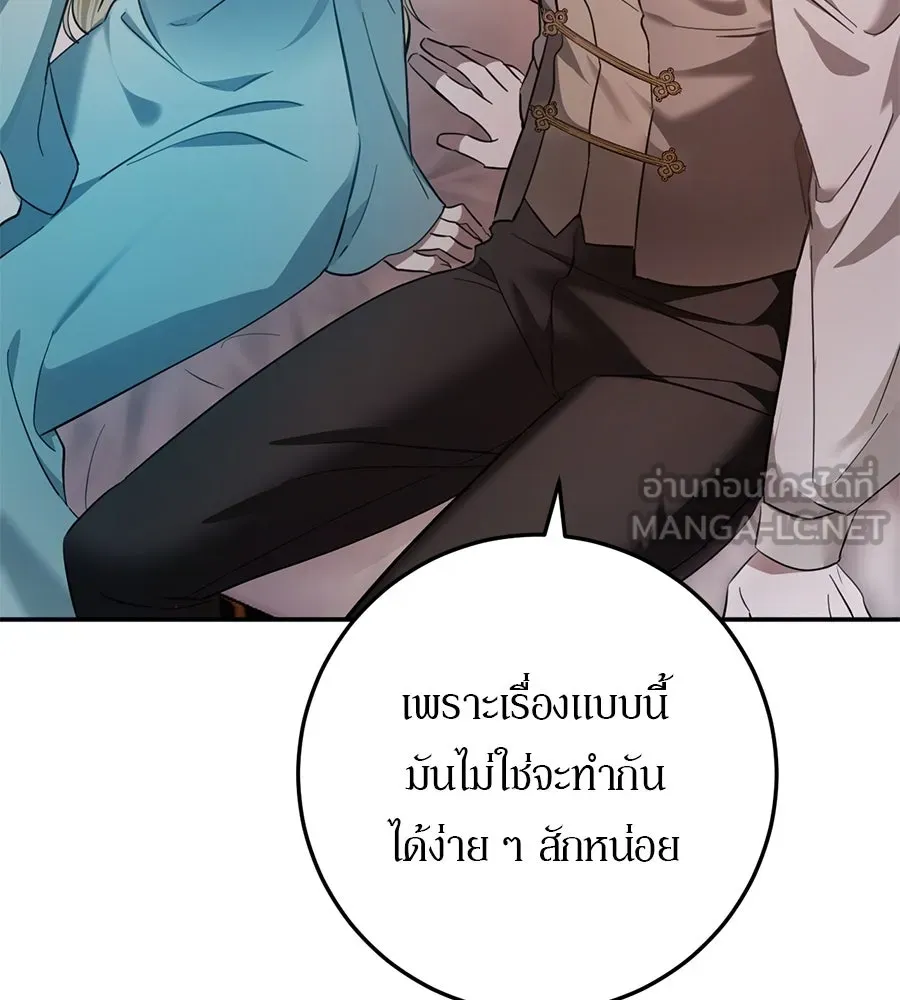 เบื้องหลังรอยยิ้มของเจ้าหญิง ตอนที่ 16 รูปที่ 105