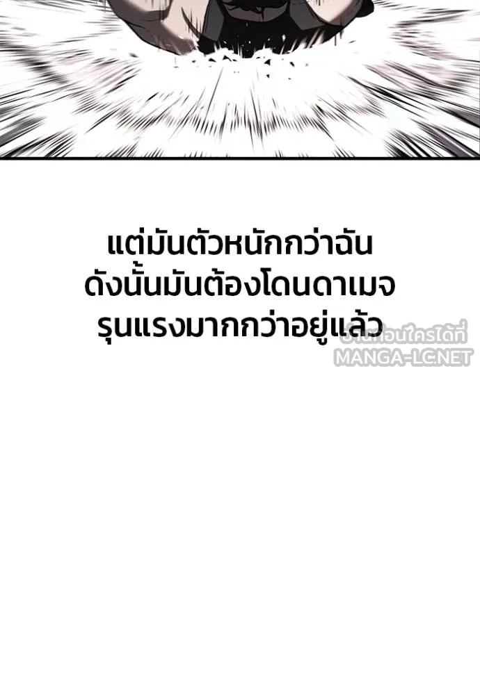 สนิมเชือดเลือดสาด ตอนที่ 32 รูปที่ 56