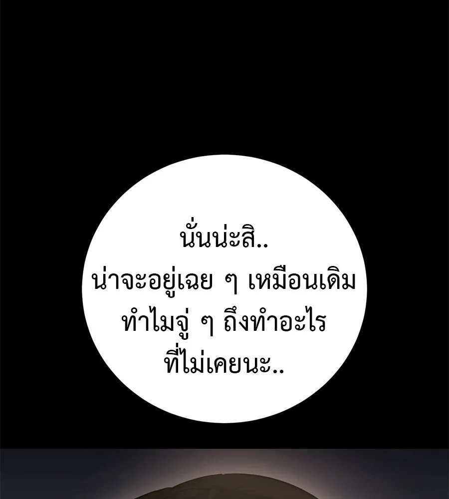 มัจจุราชชุดแดง ตอนที่ 59 รูปที่ 145