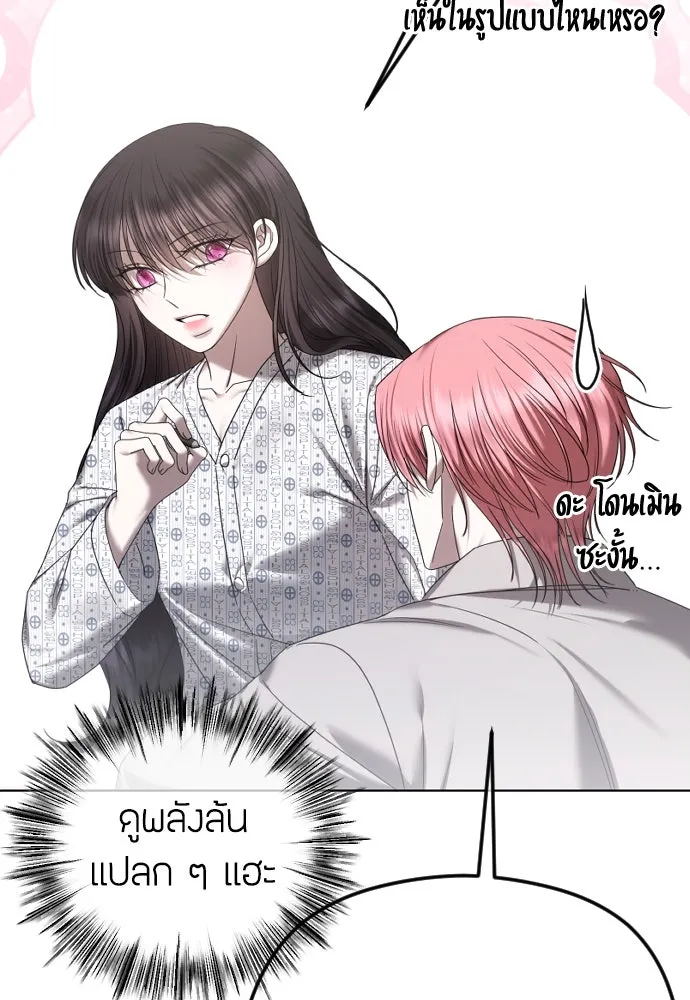 วิธีหนีตายจากนิยายโรคจิต ตอนที่ 71 รูปที่ 47