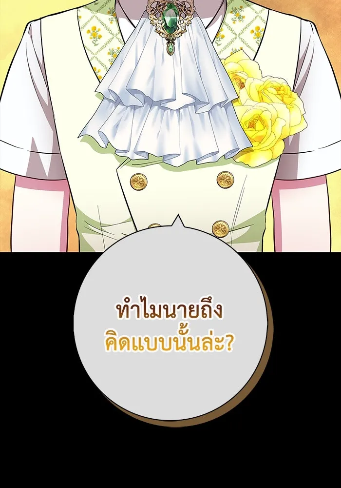 ฉันกลายเป็นแม่พระเอกนิยายจอมเสเพล ตอนที่ 27 รูปที่ 46