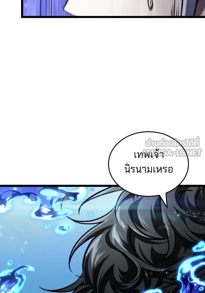 หลังวันสิ้นโลก ตอนที่ 144 รูปที่ 69