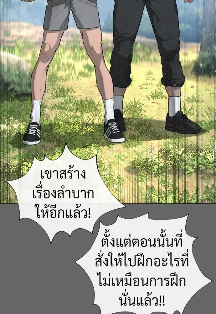 นักฆ่าย้อนวัย ตอนที่ 52 รูปที่ 155