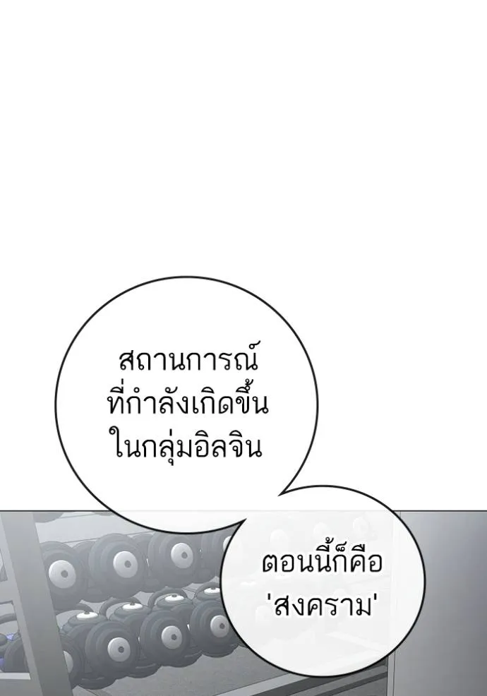reality ตอนที่ 145 รูปที่ 164