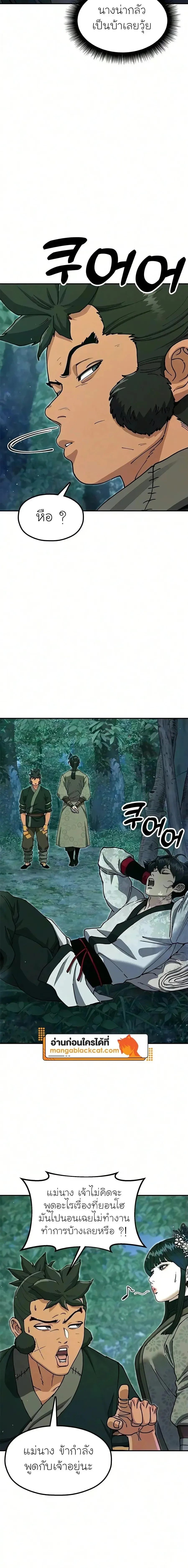 Chronicles of the Lazy Sovereign บ_นท_กของราชาจอมข_เก_ยจ ตอนที่ ตอนที่ 57 รูปที่ 4