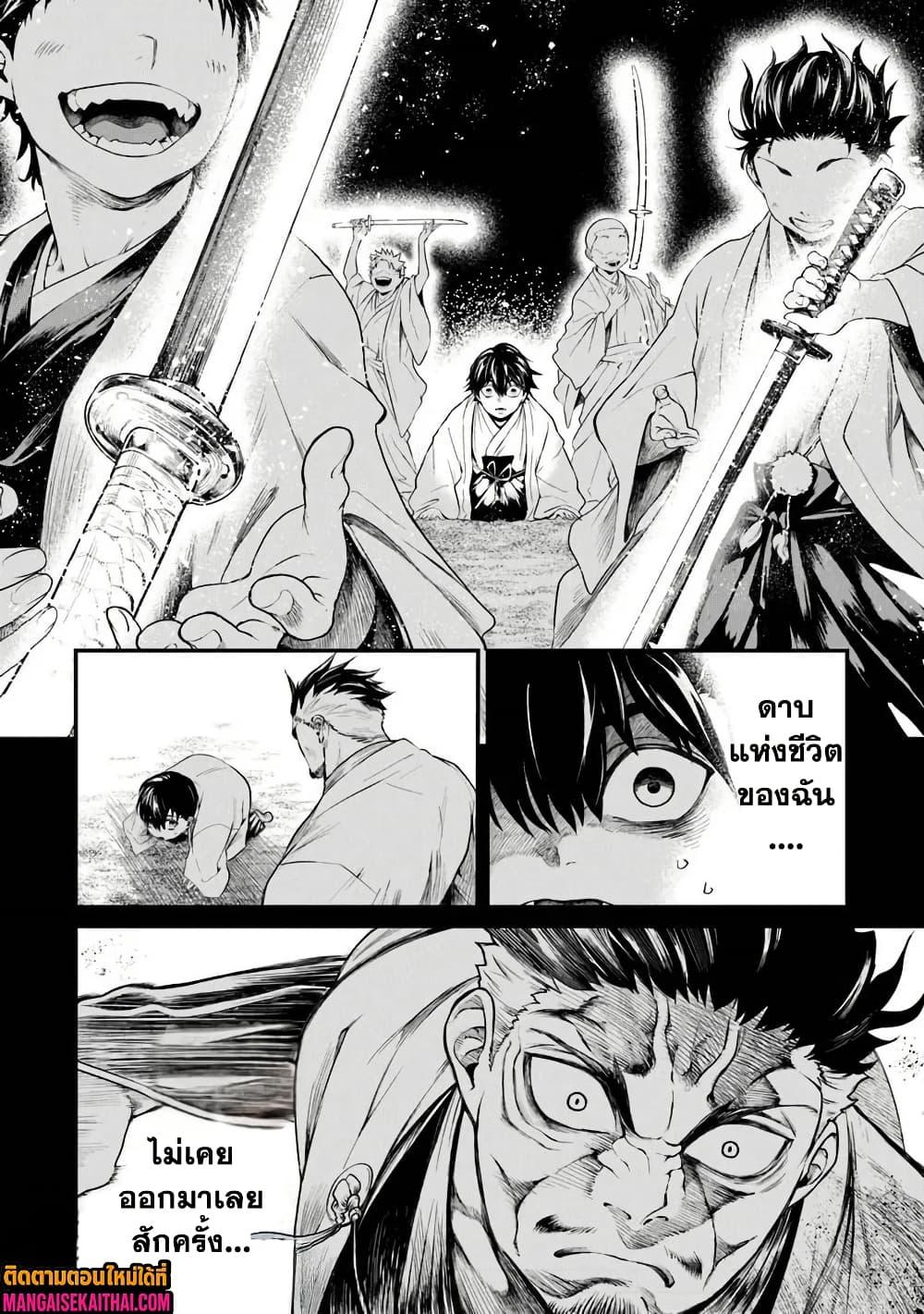 Manga-lc-com อ่านมังงะ อ่านการ์ตูน ออนไลน์ ฟรี Bushinden – Ikenie ni Sasagerareta Ore wa, Kami ni Hirowaretakeshi wo Kiwameru ตอนที่ 1 2 3 4 5 6 7 8 9 10 11 12 13 14 ฟรี ไม่มีโฆษณา Manga-lc - อ่าน มังงะ อ่าน การ์ตูน ออนไลน์ อ่านมังงะ ฟรี