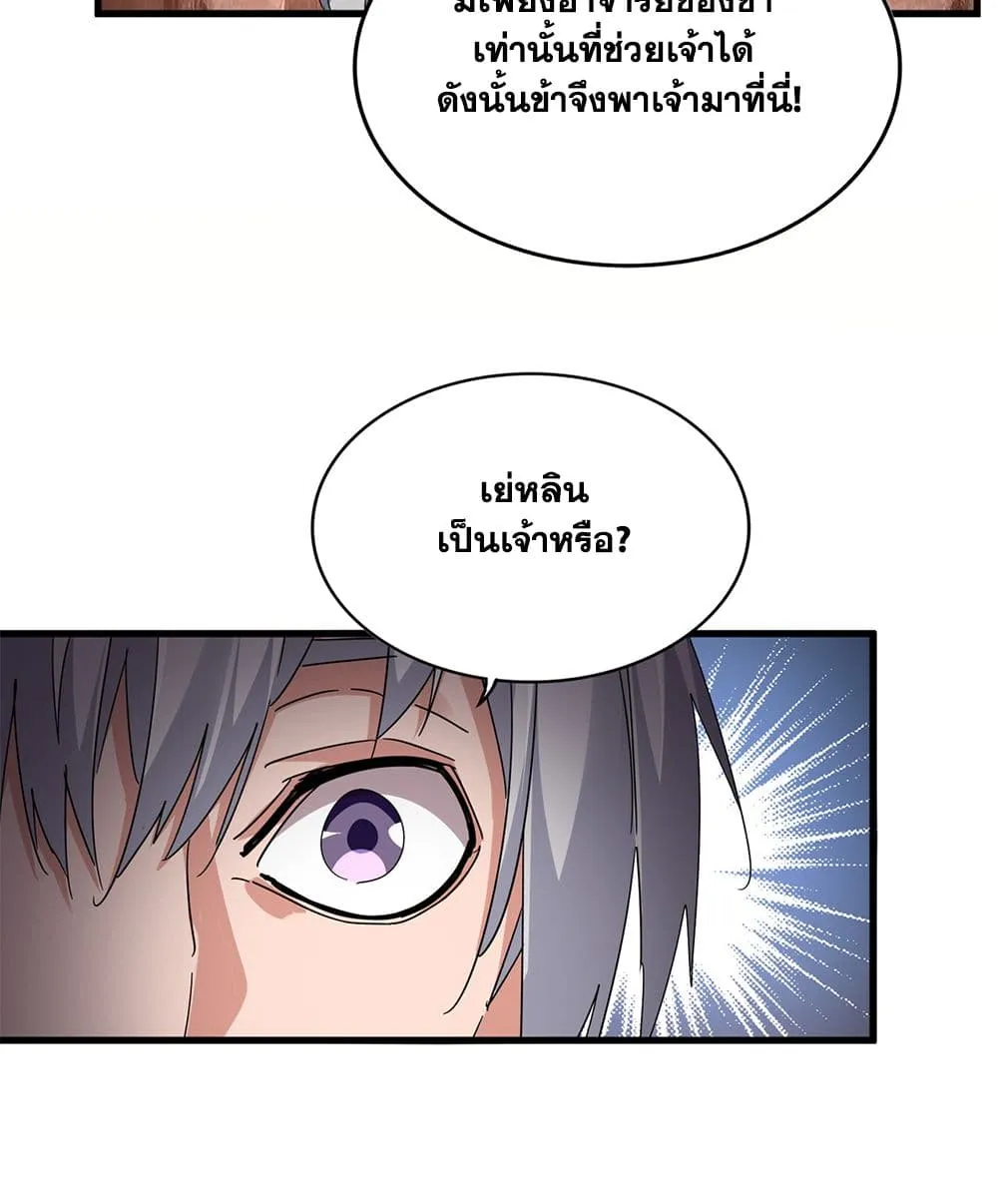 Magic Emperor ราชาจอมเวทย_ ตอนที่ ตอนที่ 818 รูปที่ 52