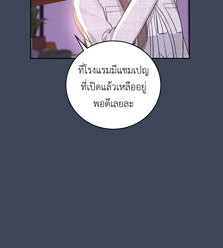 คิมหันต์นิรันดร ตอนที่ 12 รูปที่ 58