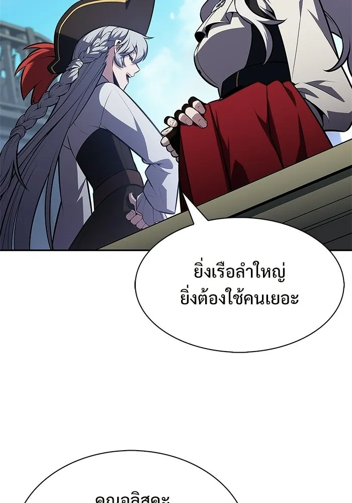 ผู้เล่นหน้าใหม่เลเวลแมกซ์ ตอนที่ 253 กฎของบริษัทรอยัลเพลเยอร์ (1) รูปที่ 107