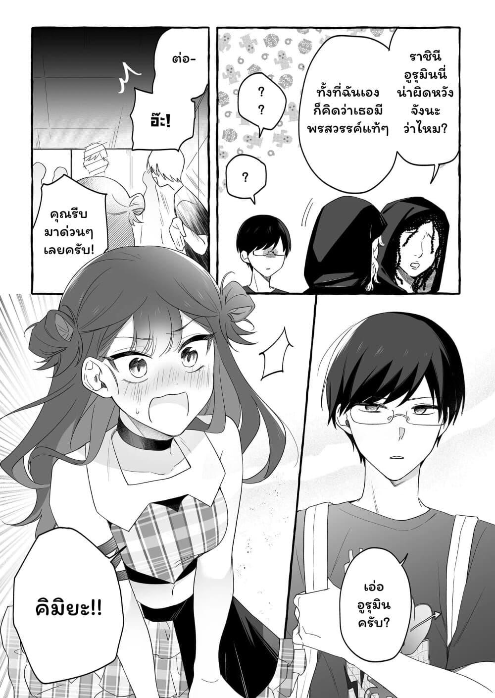 Manga-lc-com อ่านมังงะ อ่านการ์ตูน ออนไลน์ ฟรี Damedol to Sekai ni Hitori Dake no Fan ตอนที่ 1 2 3 4 5 6 7 8 9 10 11 12 13 14 ฟรี ไม่มีโฆษณา Manga-lc - อ่าน มังงะ อ่าน การ์ตูน ออนไลน์ อ่านมังงะ ฟรี