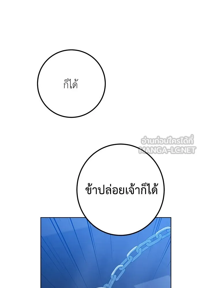 บุปผาลบคมดาบ ตอนที่ 75 รูปที่ 15