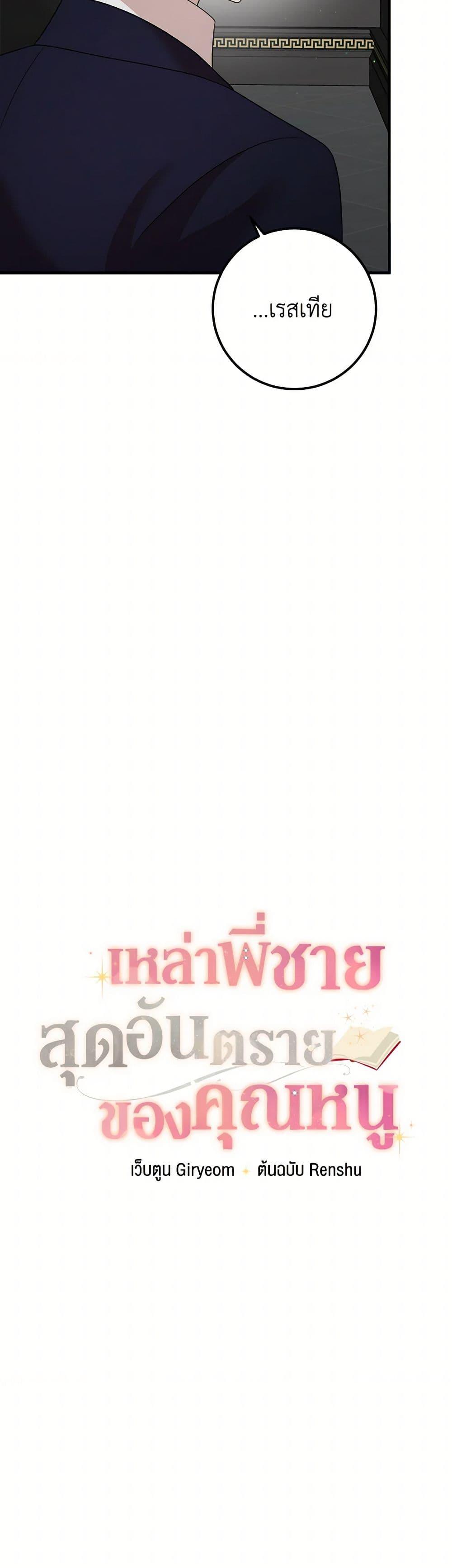 Manga-lc-com อ่านมังงะ อ่านการ์ตูน ออนไลน์ ฟรี Four Dangerous Brothers to My Rescue ตอนที่ 1 2 3 4 5 6 7 8 9 10 11 12 13 14 ฟรี ไม่มีโฆษณา Manga-lc - อ่าน มังงะ อ่าน การ์ตูน ออนไลน์ อ่านมังงะ ฟรี