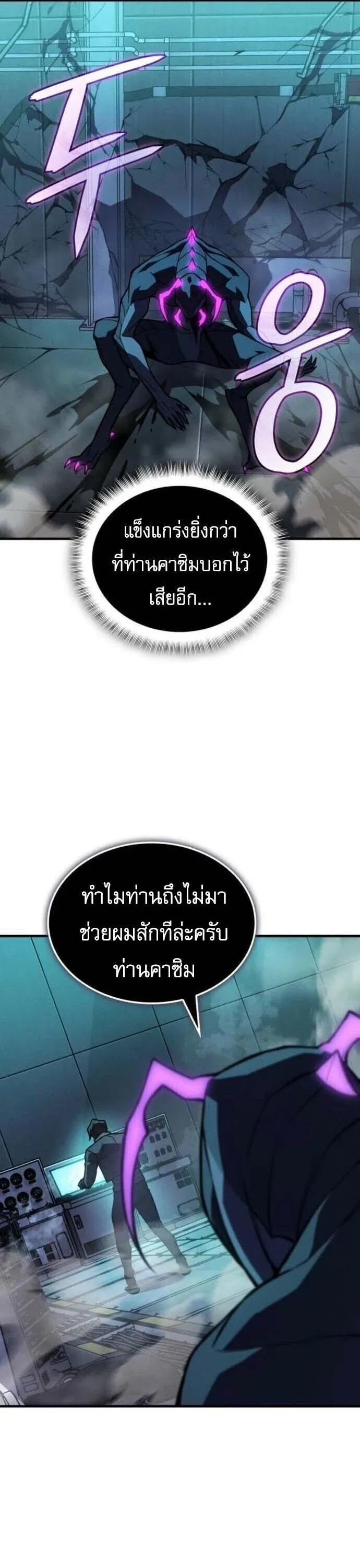 Regressing With the King_s Power เก_ดใหม_พร_อมพล_งแห_งราช_น ตอนที่ ตอนที่ 126 รูปที่ 51