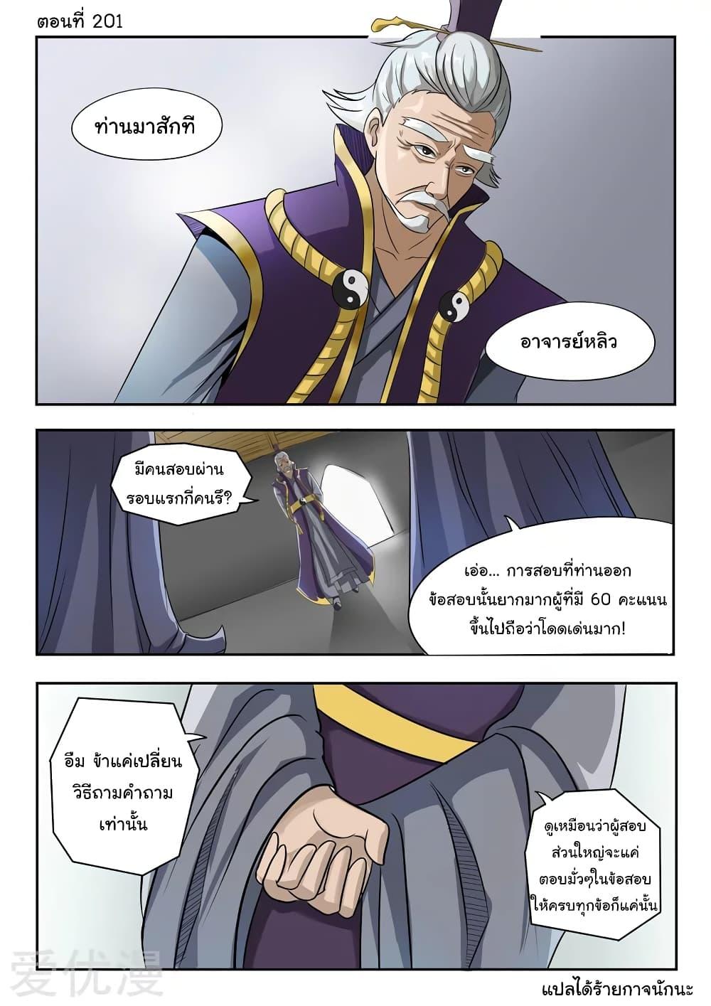 Manga-lc-com อ่านมังงะ อ่านการ์ตูน ออนไลน์ ฟรี Martial Master ตอนที่ 1 2 3 4 5 6 7 8 9 10 11 12 13 14 ฟรี ไม่มีโฆษณา Manga-lc - อ่าน มังงะ อ่าน การ์ตูน ออนไลน์ อ่านมังงะ ฟรี