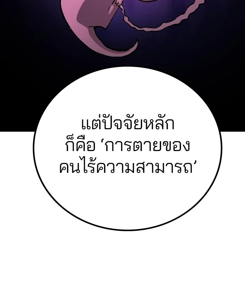 Player ตอนที่ 183 รูปที่ 107