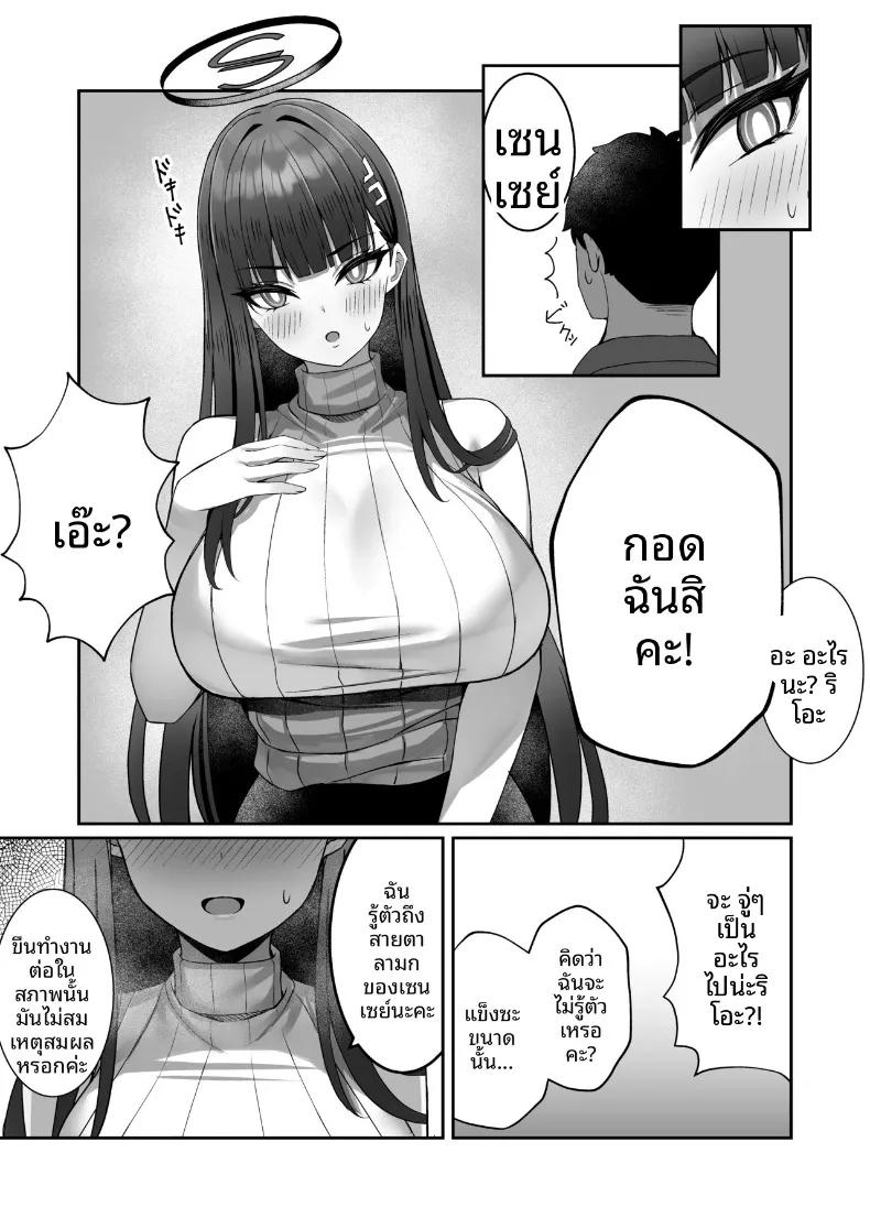 Doujin-Lc- อ่าน โดจิน มังฮวา เกาหลี ญี่ปุ่น จีน แปลไทย ความเย้ายวนของริโอะในวันนี้ (Nano) (Blue Archive) ตอนที่ 1 2 3 4 5 6 7 8 9 10 11 12 13 14 ฟรี ไม่มีโฆษณา อ่าน โดจิน Manhwa เกาหลี ญี่ปุ่น จีน เรามีครบ คัดมาให้เน้นๆ โดจิน 18+ รับประกันความฟินโดย  Doujin Lc